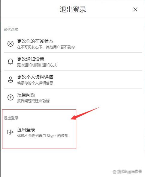 skype登录不上是什么原因-skype登录不上是什么原因造成的