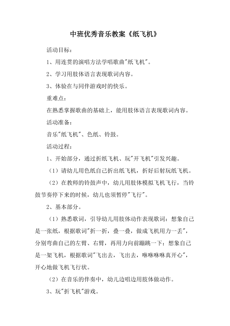 纸飞机语言设置怎么设置-纸飞机语言切换