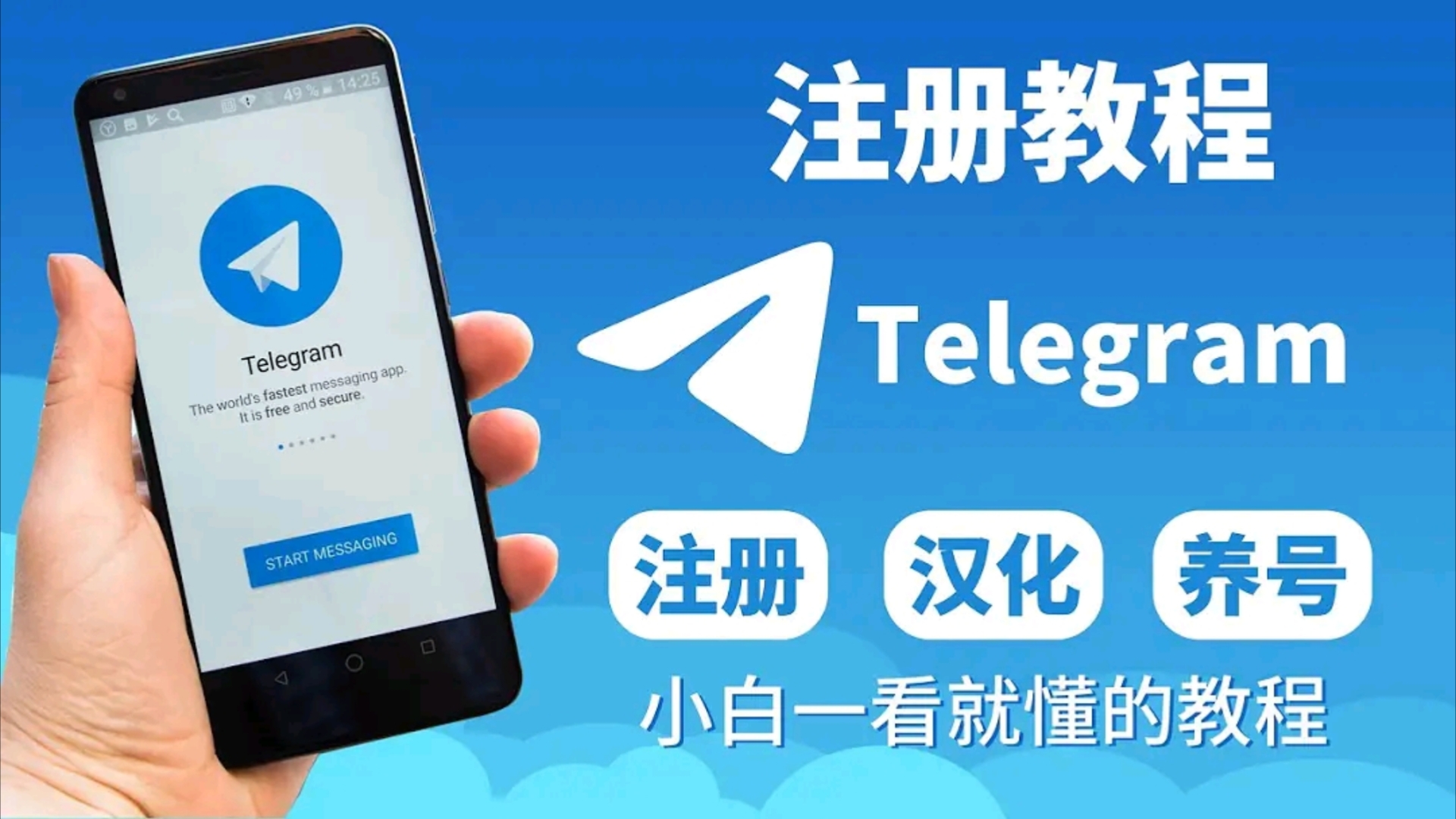 telegreat注册代理-telegreat安卓中文版