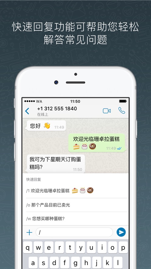 whatsapp官方网最新版下载-whatsapp官方网下载安卓手机版