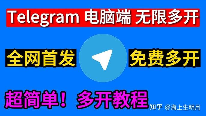 关于telegeram电脑如何下载的信息