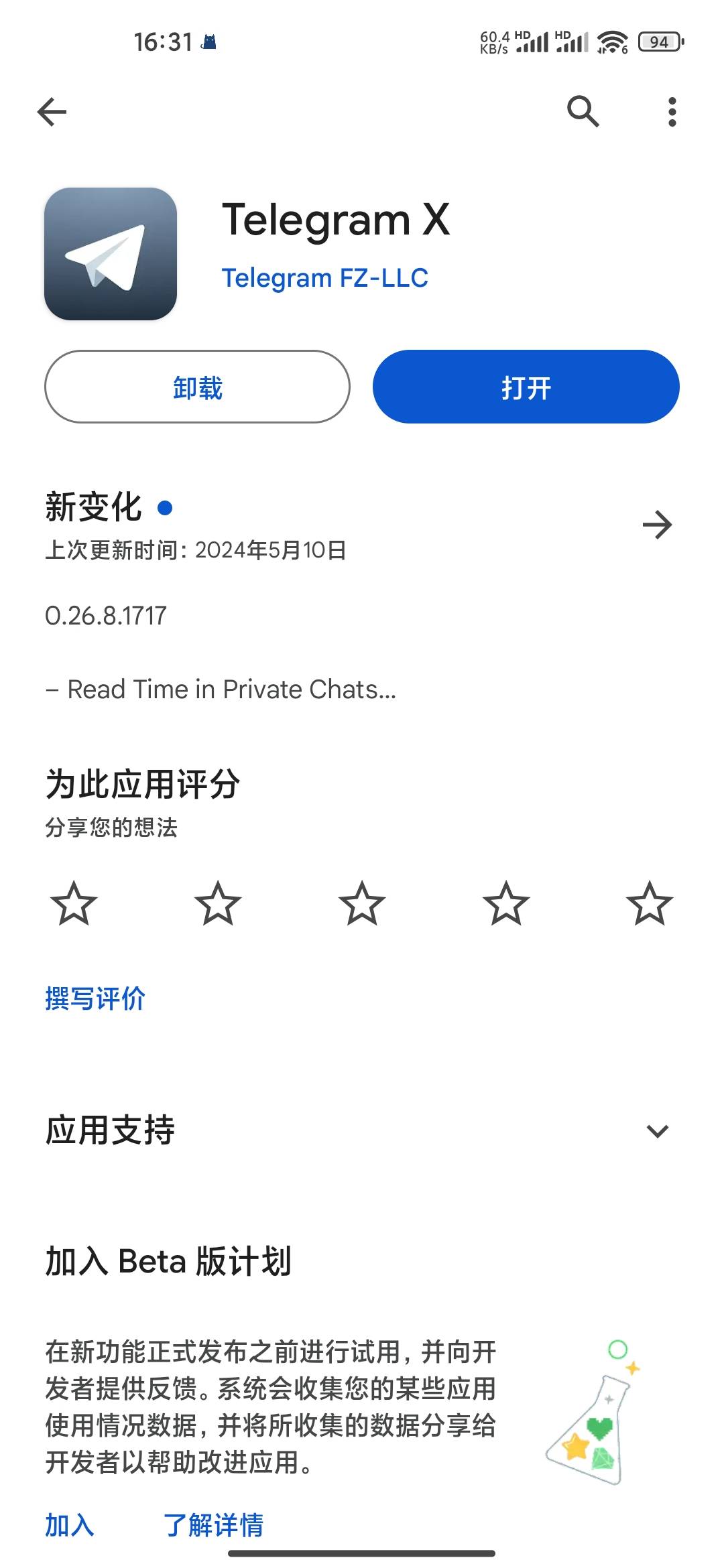 纸飞机收不到86短信验证码-纸飞机app为什么我的手机号不发验证码