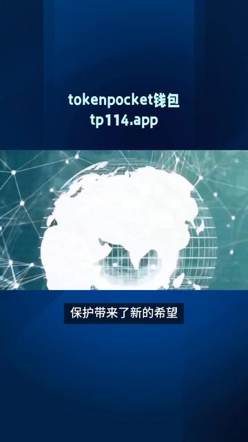 tokenpocket钱包下载官网的简单介绍