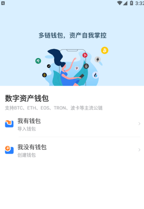 token钱包下载官网-token钱包app下载