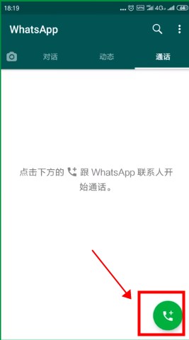 whatsappandroid控制-whatsapp setup