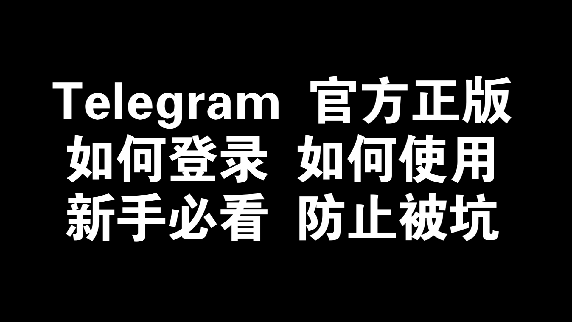 纸飞机中文语言包怎么设置-纸飞机中文语言包怎么设置的简单介绍