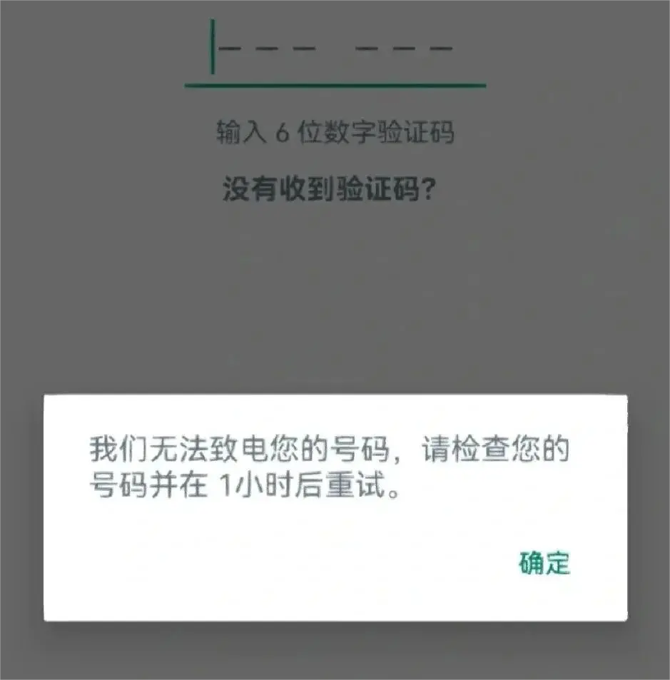 为什么收不到whatsapp验证码-whatsapp收不到短信验证码