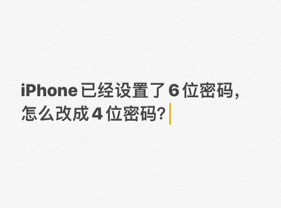 iphone钱包密码是什么密码的简单介绍