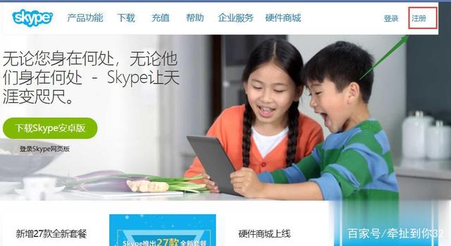 skype在线充值-skype充值多久到账