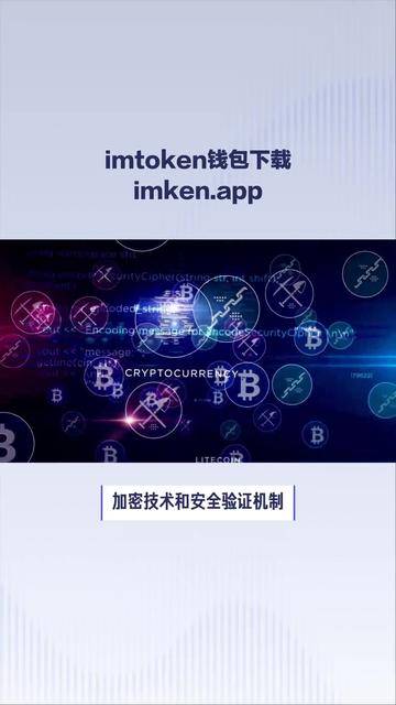 imtoken钱包下载安装-imtoken钱包下载安卓10