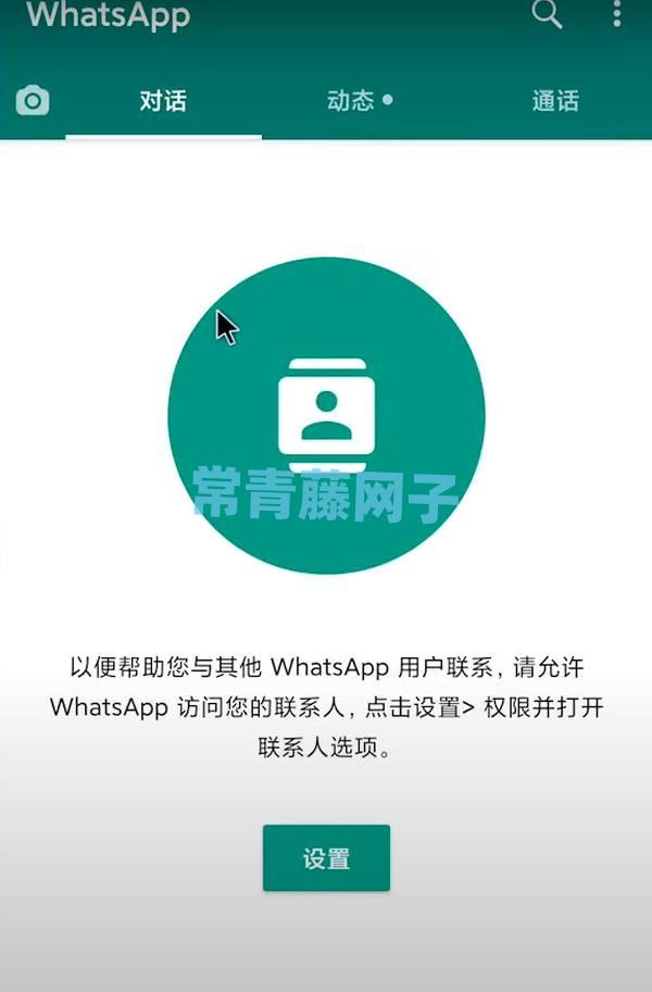 whatsapp怎么加好友有手机号-whatsapp怎么加好友 有手机号