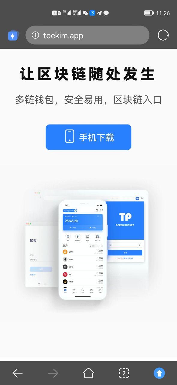 tp钱包下载不了怎么办-tp钱包下载安装