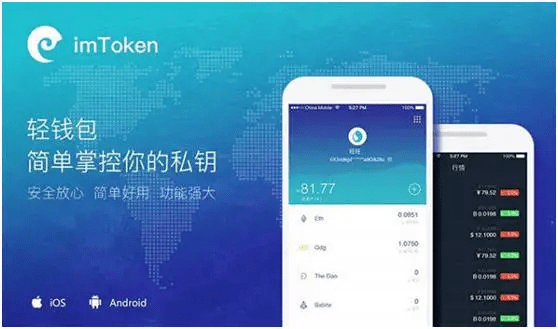 lmtoken钱包下载-imtoken快速下载