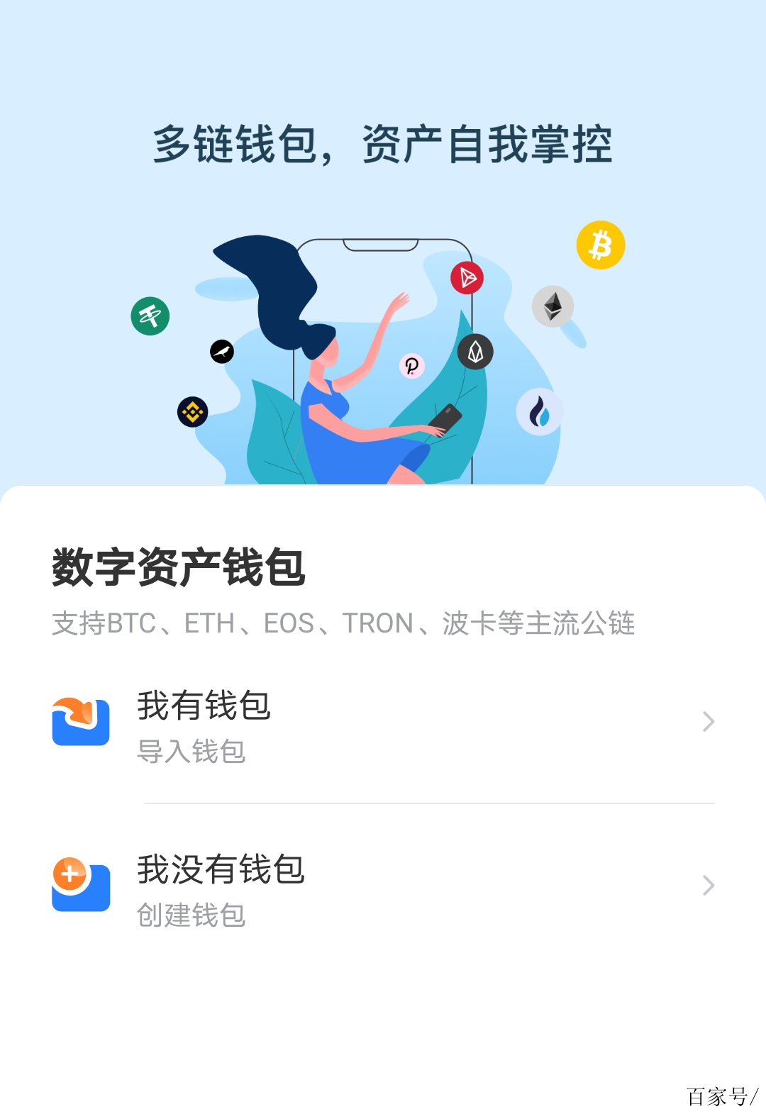 tp钱包下载电脑版-tp钱包官网下载app