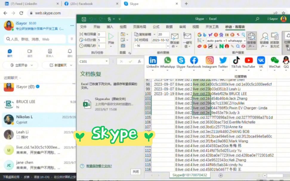 skype国内不能用了吗-skype中国不能用了怕老百姓知道