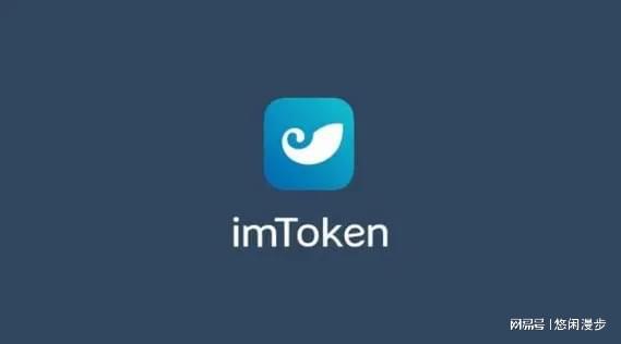 imtoken安卓版钱包-imtoken 安卓