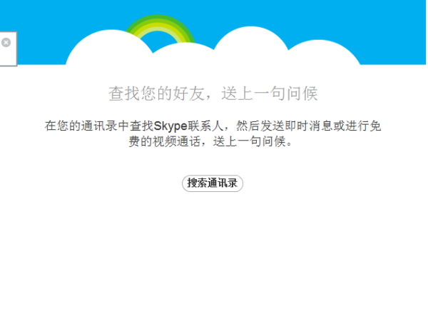 skype怎么读音-skype的正确读音