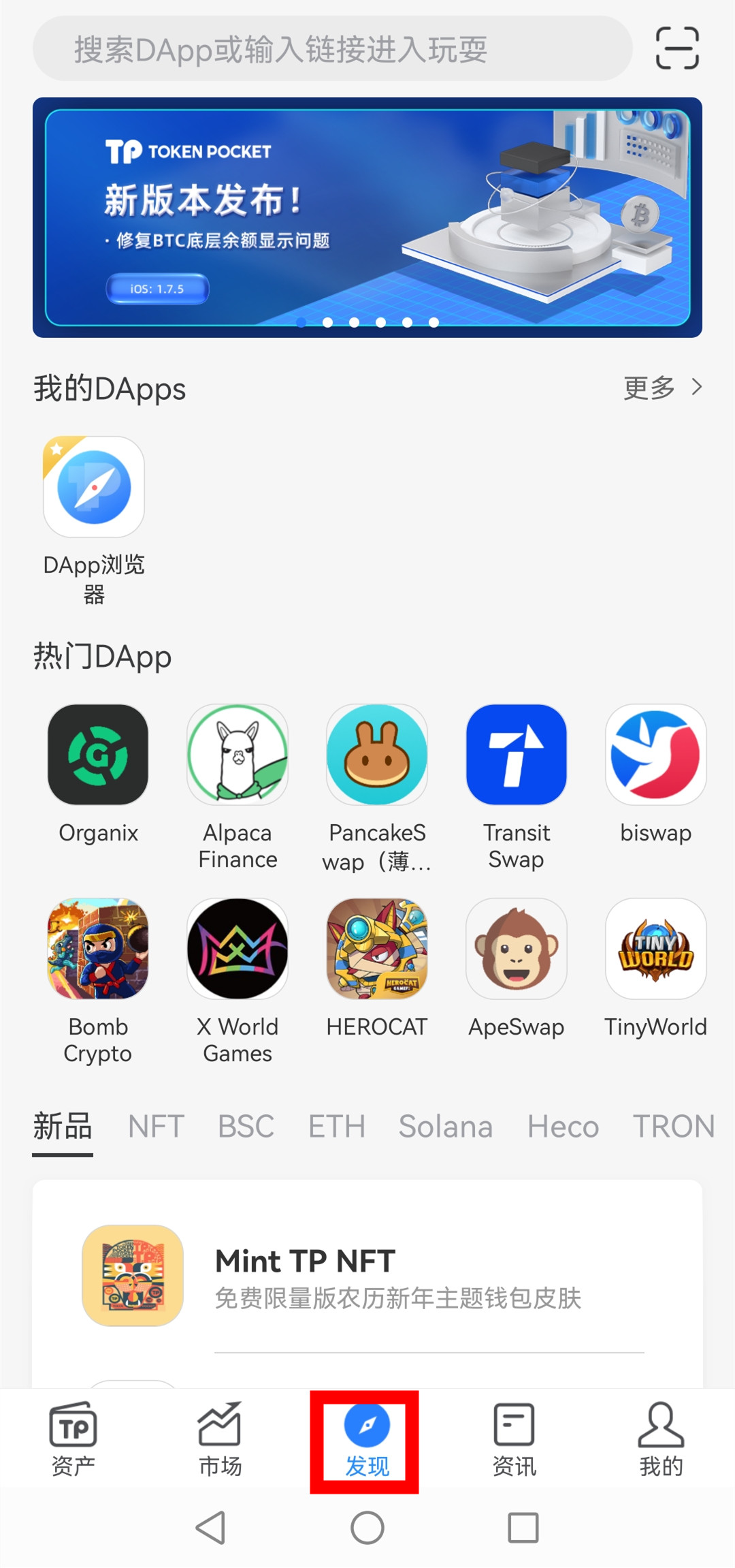 怎么下载tp钱包-tp钱包下载app官网正版