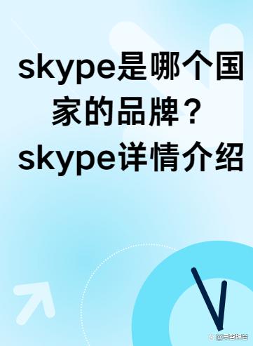 skype安卓手机版下载地址在哪-skype安卓手机版v8150386官方版