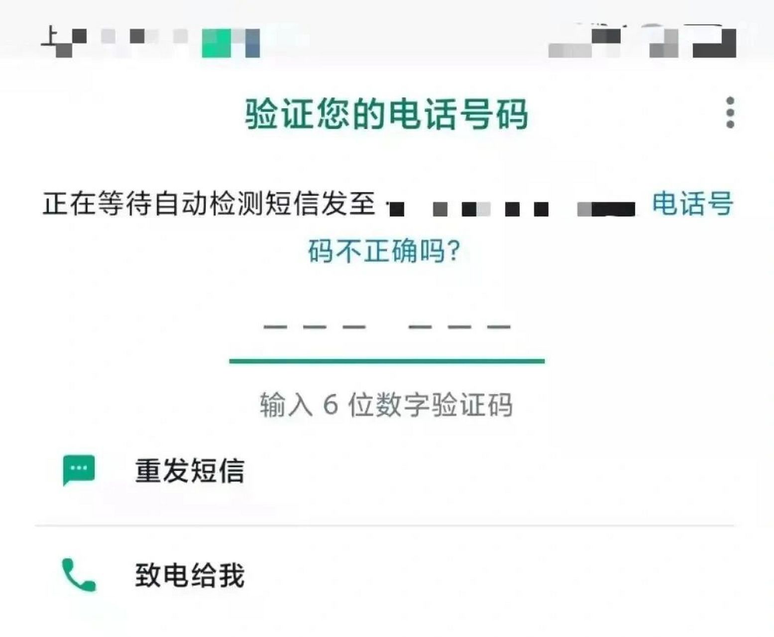 为什么我收不到验证码-为什么验证码收不到