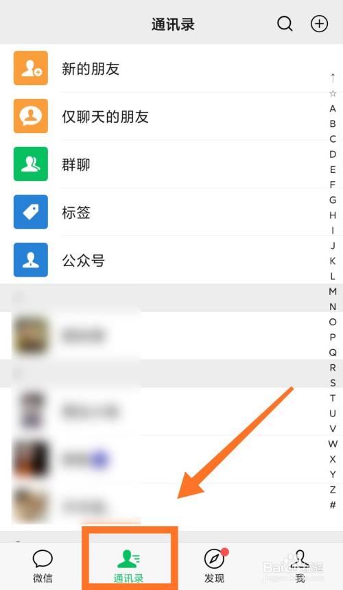 百度如何加好友?-百度如何加好友入群