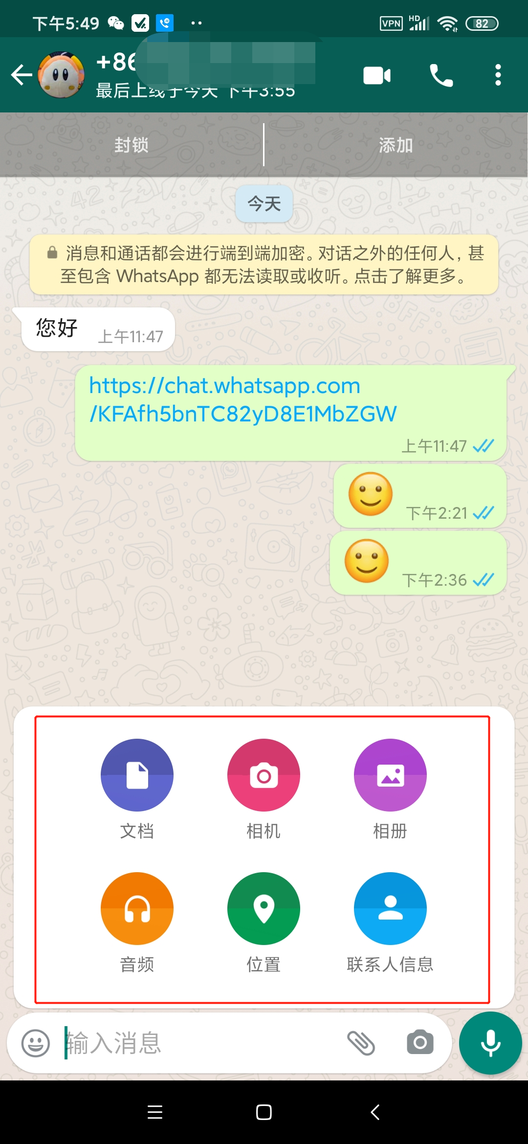 印尼聊天软件WHATSAPP下载的简单介绍