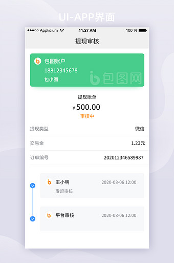 央数钱包app下载安装-央数钱包app下载安装桌面