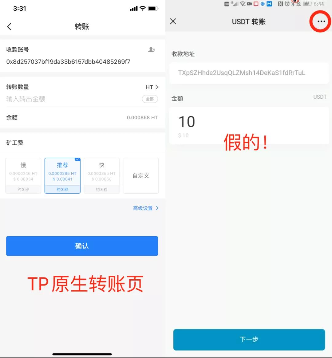 每次转账usdt消耗多少trx-转usdt要多久