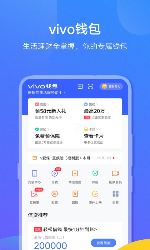 有信钱包app官方下载-有信钱包正规吗?