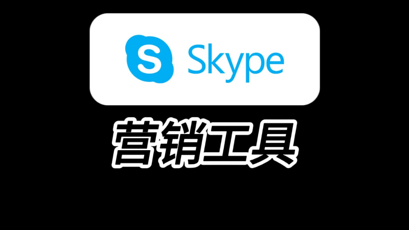 skype最新官方免费下载苹果版-skype最新官方免费下载苹果版手机