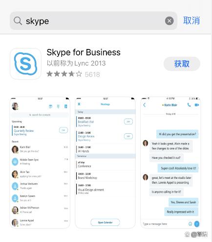 skype最新官方免费下载苹果版-skype最新官方免费下载苹果版手机