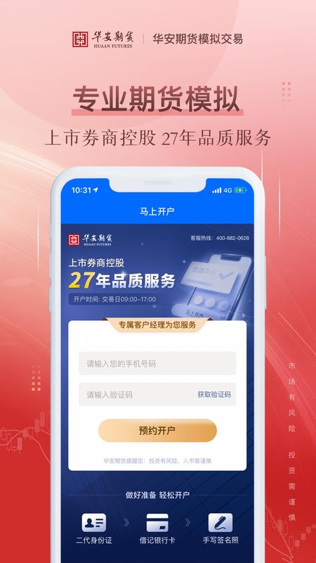 期货app官方下载-期货app官方下载最新版