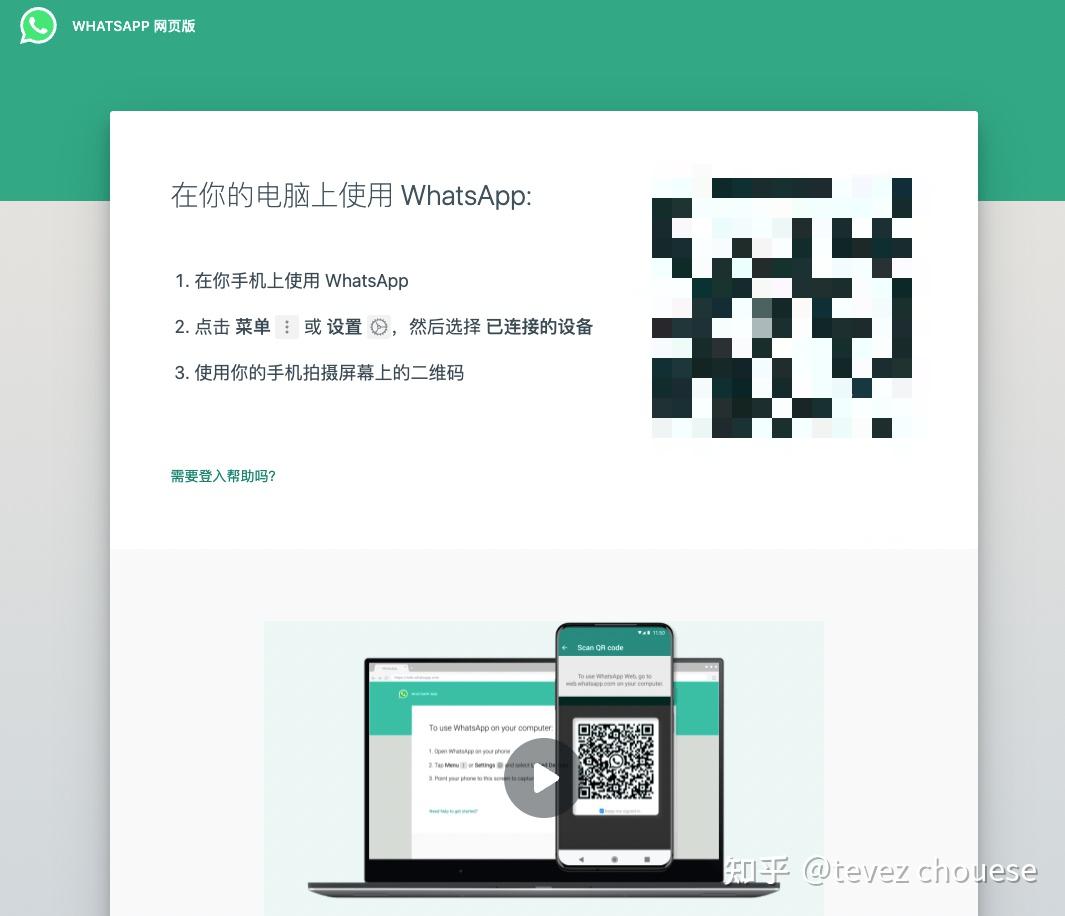 whatsapp在国内可以用吗?-whatsapp在中国能用吗2019