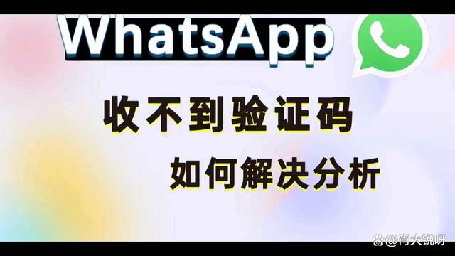 为什么验证码发不过来或看不到-为什么验证码发不过来或看不到?