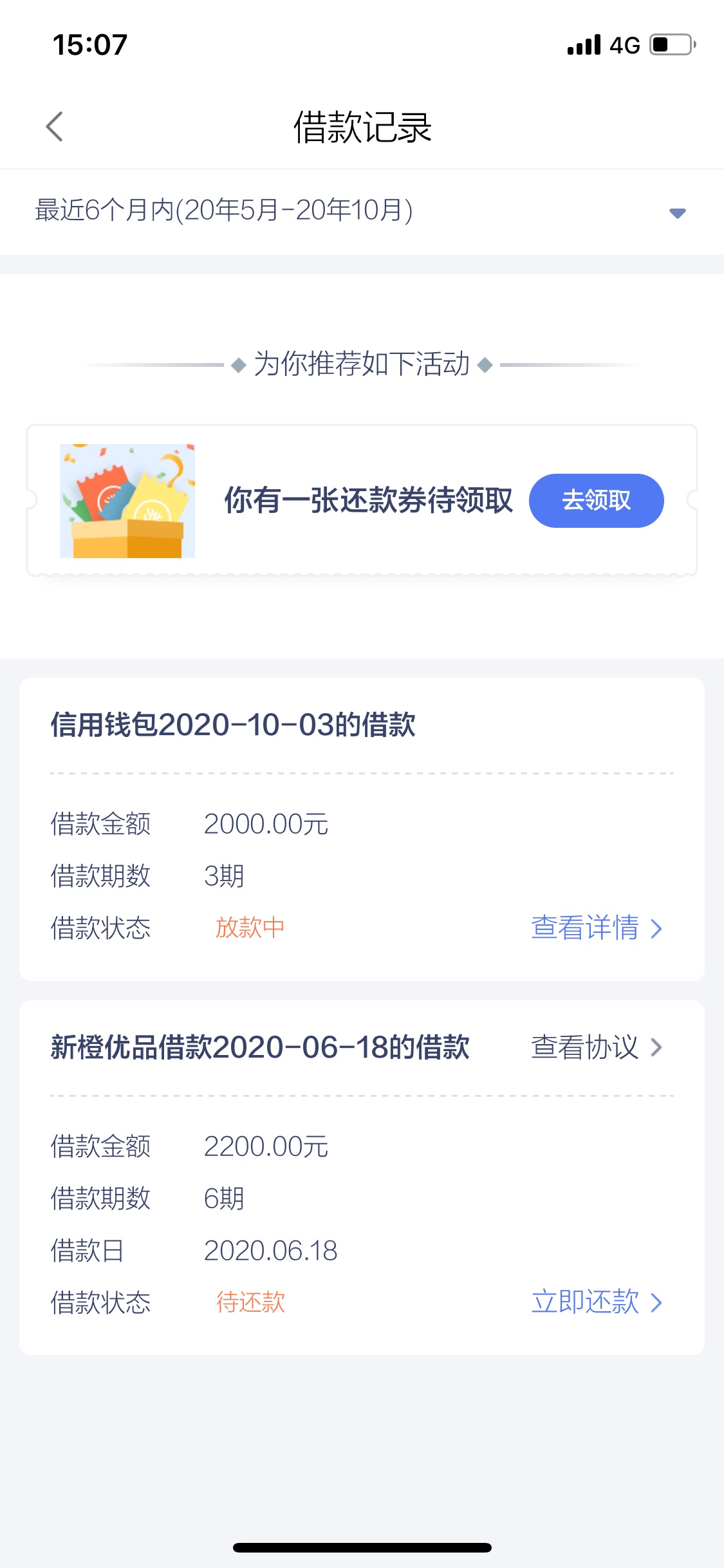 广源信用钱包app下载-广源财富app是真实的吗