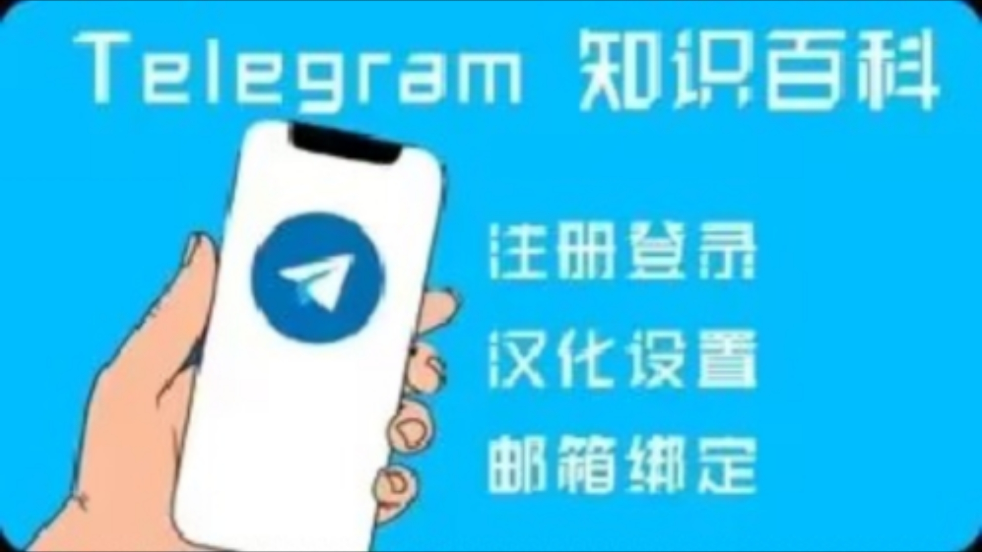 telegeram怎么搜索群组的简单介绍