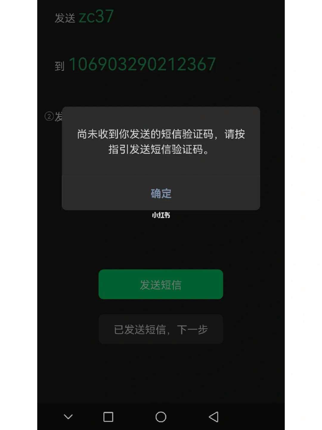 微信不知道验证码怎么办-微信不知道验证码怎么办呢