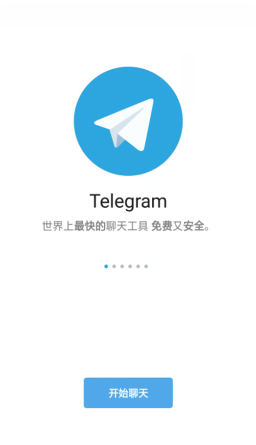 telegeram安卓下载加速器-纸飞机加速器免费版