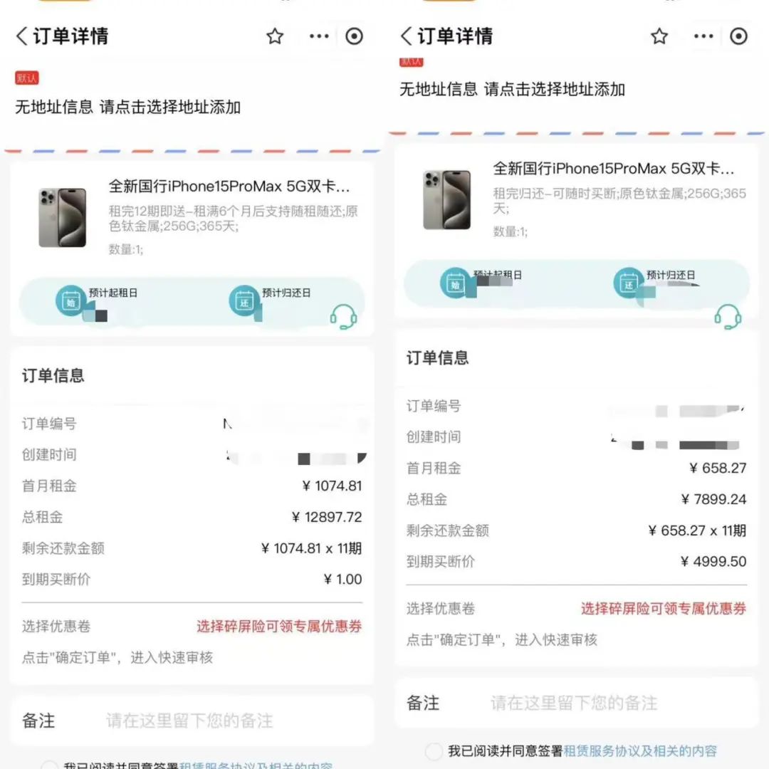 订单截图给别人有危险吗-订单截图给别人有危险吗怎么处理