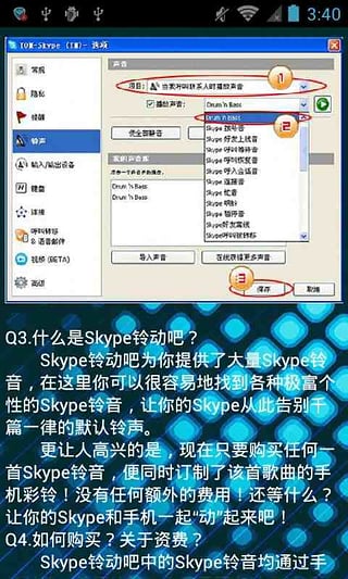 skypeiphone版下载-skype苹果版下载官网中文版