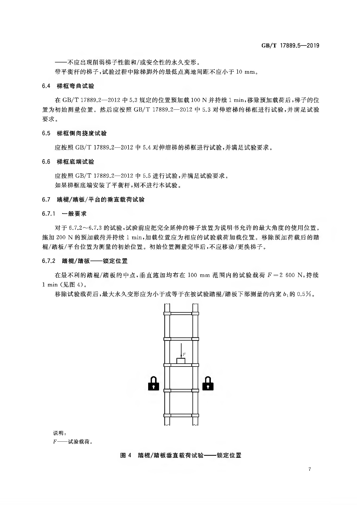 梯子角度安全规范要求-梯子角度安全规范要求标准