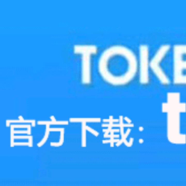 token钱包下载国际版-tokenpocket国际版