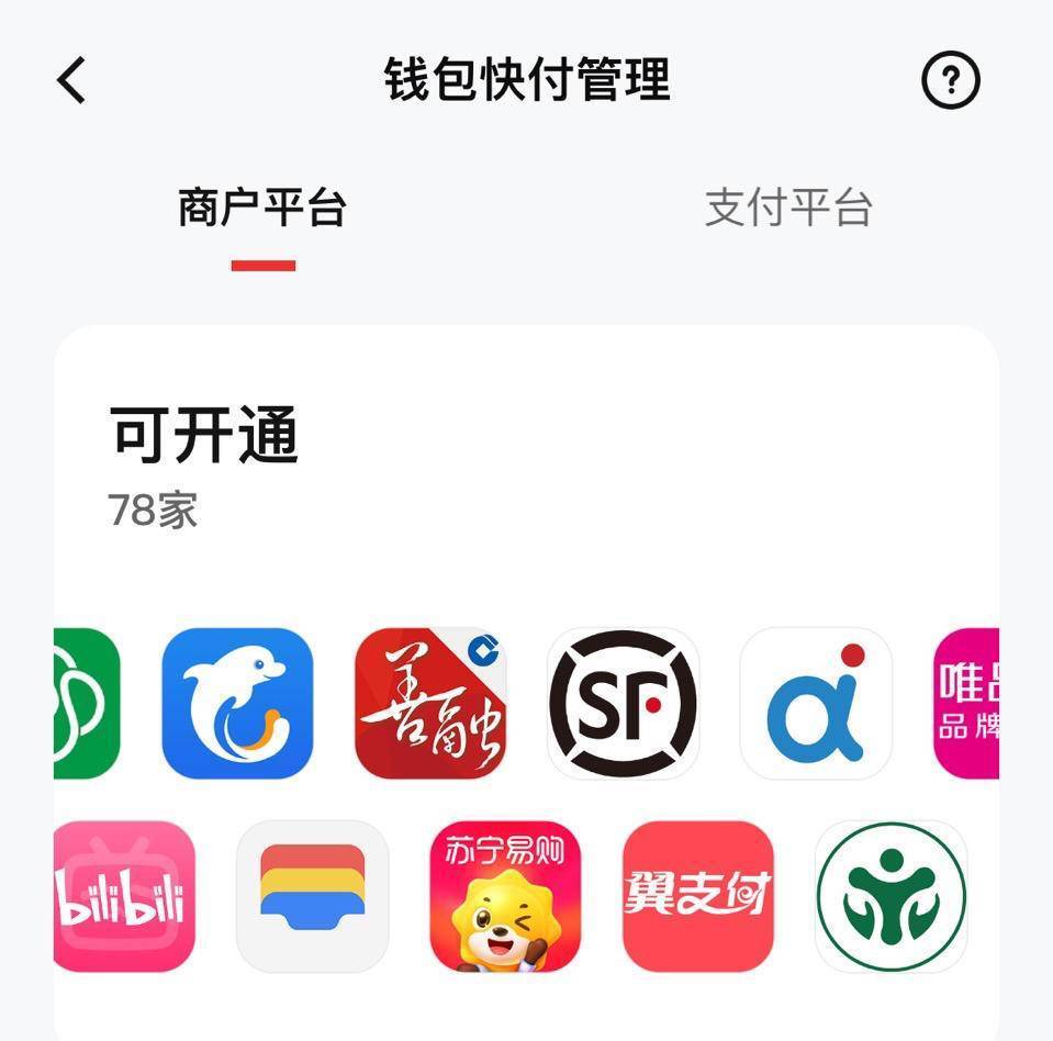 数字钱包app申请开通下载-数字钱包申请入口