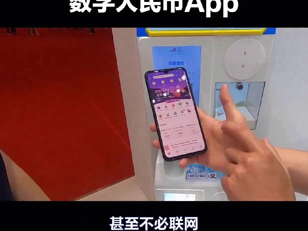 数字钱包app申请开通下载-数字钱包申请入口