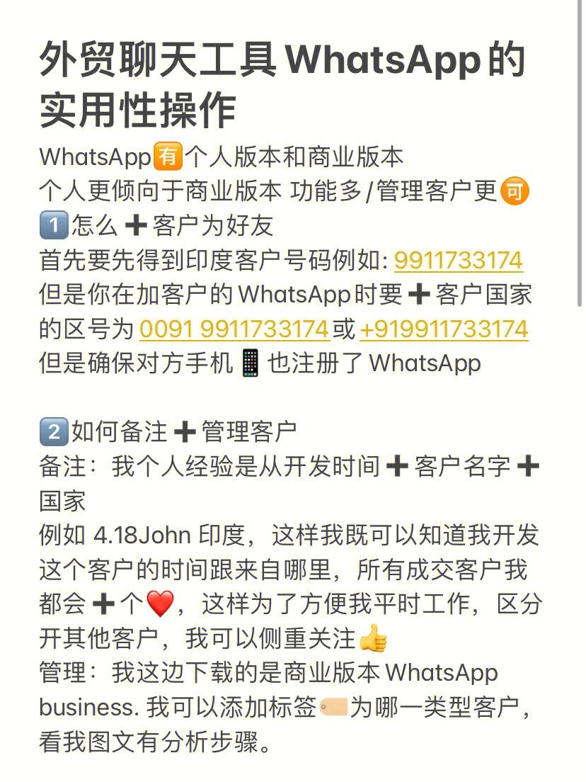 whatsapp怎么添加好友?-whatsapp怎么添加好友聊天