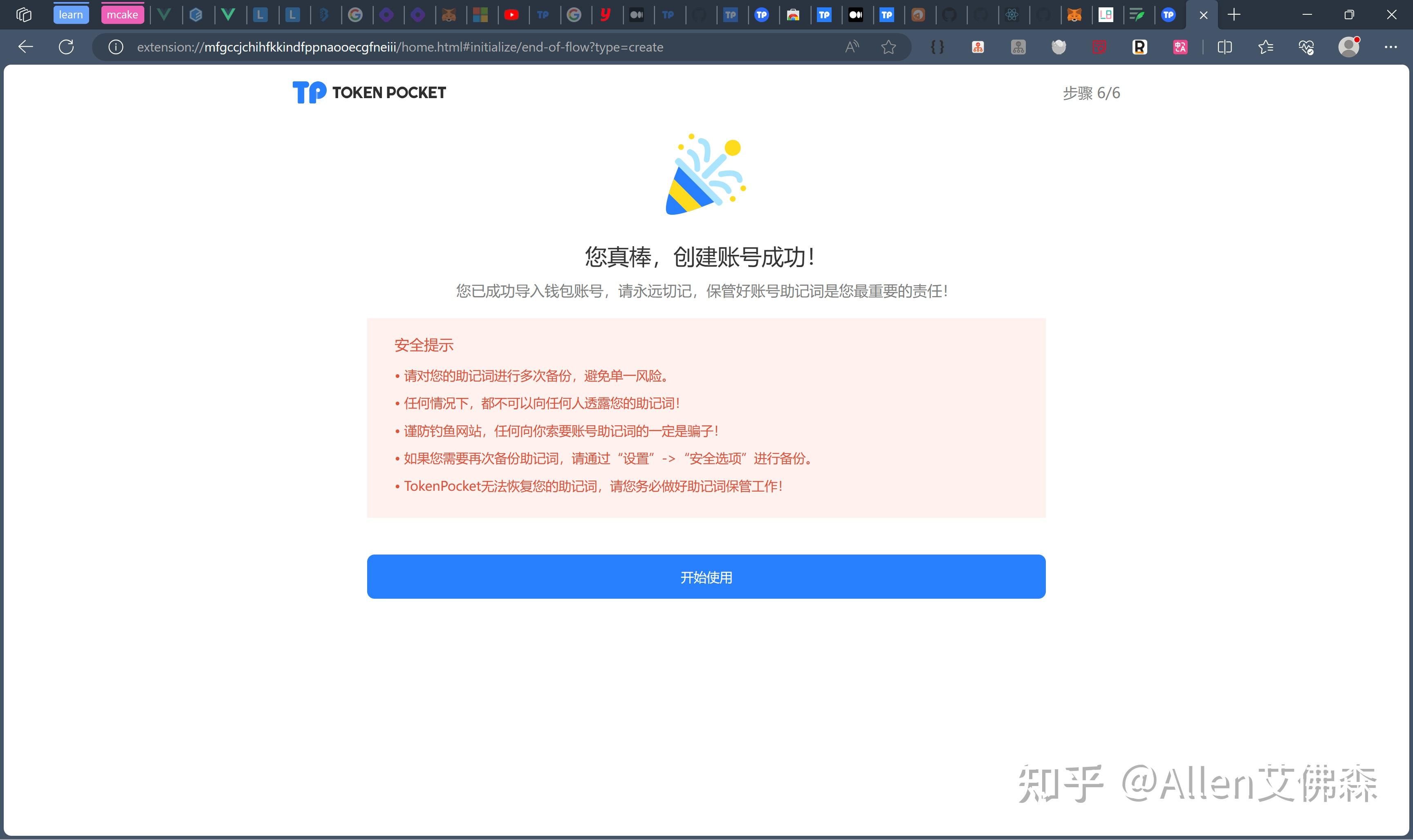 tokenpocketpro-tokenpocketpro钱包下载官网