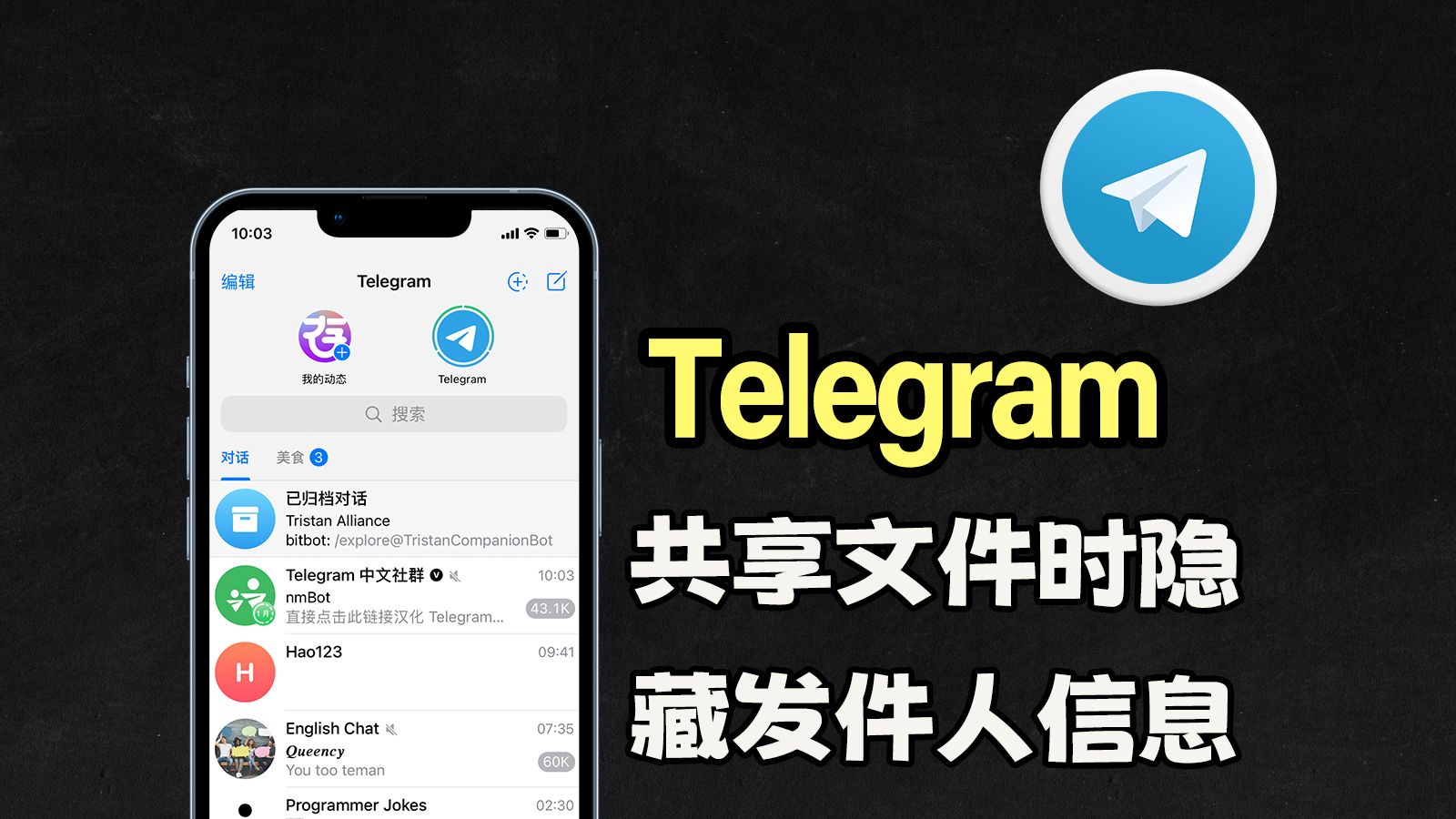 包含telegram电脑版的词条