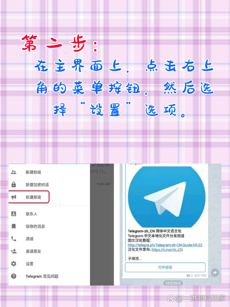 苹果手机telegreat怎么解除限制-ios telegram怎么解禁