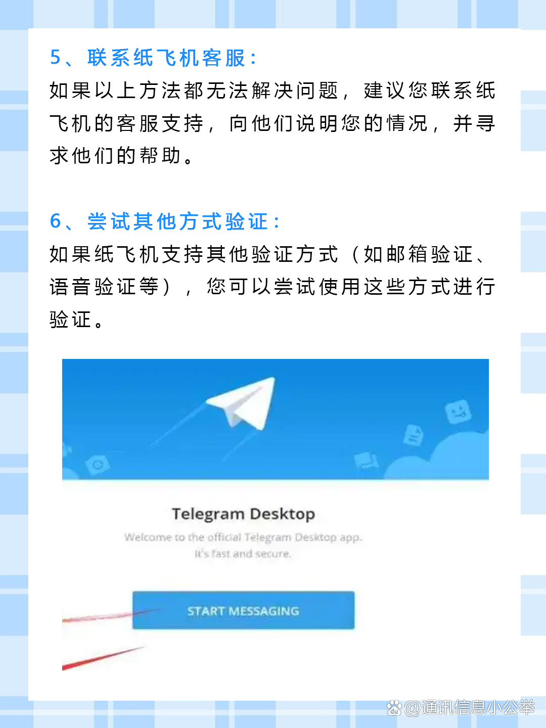 telegeram短信验证收不到怎么办-telegram 验证短信