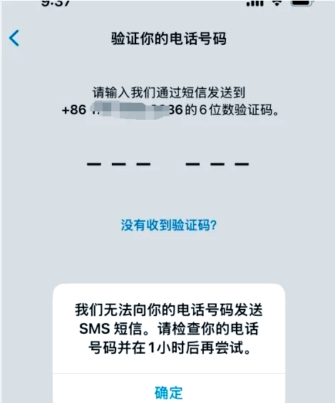 whatsapp收不到验证码怎么办-忘记验证码怎么办如何找回验证码